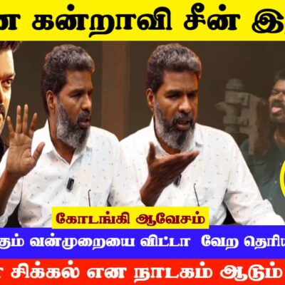 மனுச ரத்தம் நக்கும் விஜய் என்ன கன்றாவி காட்சி… ஜனகேசரி? பகவந்த் நாயகன்? ஒரே கன்பீசனா இருக்கேப்பா?!