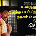 ஒன்றல்ல இரண்டல்ல பத்து விருதுகள் மகிழ்ச்சியில் துள்ளிய பார்த்தீபன்!