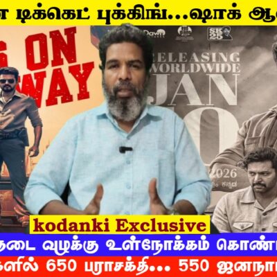 மந்தமான டிக்கெட் புக்கிங்…ஷாக் ஆன விஜய்…தெறிக்க விடும் பராசக்தி.. குஷியான SK I KODANKI EXCLUSIVE