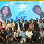 “வித் லவ்” திரைப்பட முன் வெளியீட்டு விழா !!