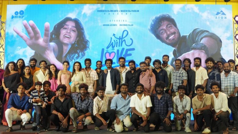 “வித் லவ்” திரைப்பட முன் வெளியீட்டு விழா !!