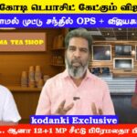 சீட்டுக்கு 1 கோடி டெபாசிட் கேட்கும் விஜய் கட்சி..?! முட்டு சந்தில் DMDK + OPS I KODANKI EXCLUSIVE