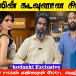 ரஜினியோடு மோத 3 கெட்டப் போடும் காதலின் கடவுள் சிம்பு..! KODANKI EXCLUSIVE