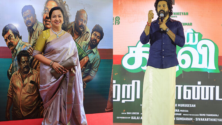 ’தாய் கிழவி’ மூலம் நிறைய விஷயங்கள் கற்றுக் கொண்டேன் – சிவகார்த்திகேயன்