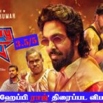 ’ஹேப்பி ராஜ்’ திரைப்பட விமர்சனம் 3.5/5