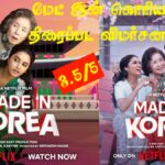 மேட் இன் கொரியா – திரைப்பட விமர்சனம் 3.5/5
