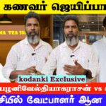 ஜாதி கட்சியில் வேட்பாளர் ஆன குஷ்பு கணவர் சுந்தர்.சி ஜெயிப்பாரா..? KODANKI EXCLUSIVE I SUNDAR C