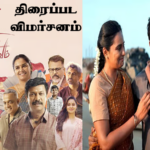 ’கார்மேனி செல்வம்’ திரைப்பட விமர்சனம் 3.5