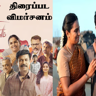 ’கார்மேனி செல்வம்’ திரைப்பட விமர்சனம் 3.5