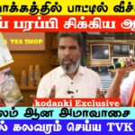 வில்லிவாக்கத்தில் பாட்டில்வீச்சு ஏன்? பொய் பரப்பி சிக்கிய ஆதவ் I தேர்தலில் கலவரம் செய்ய TVK முயற்சி!