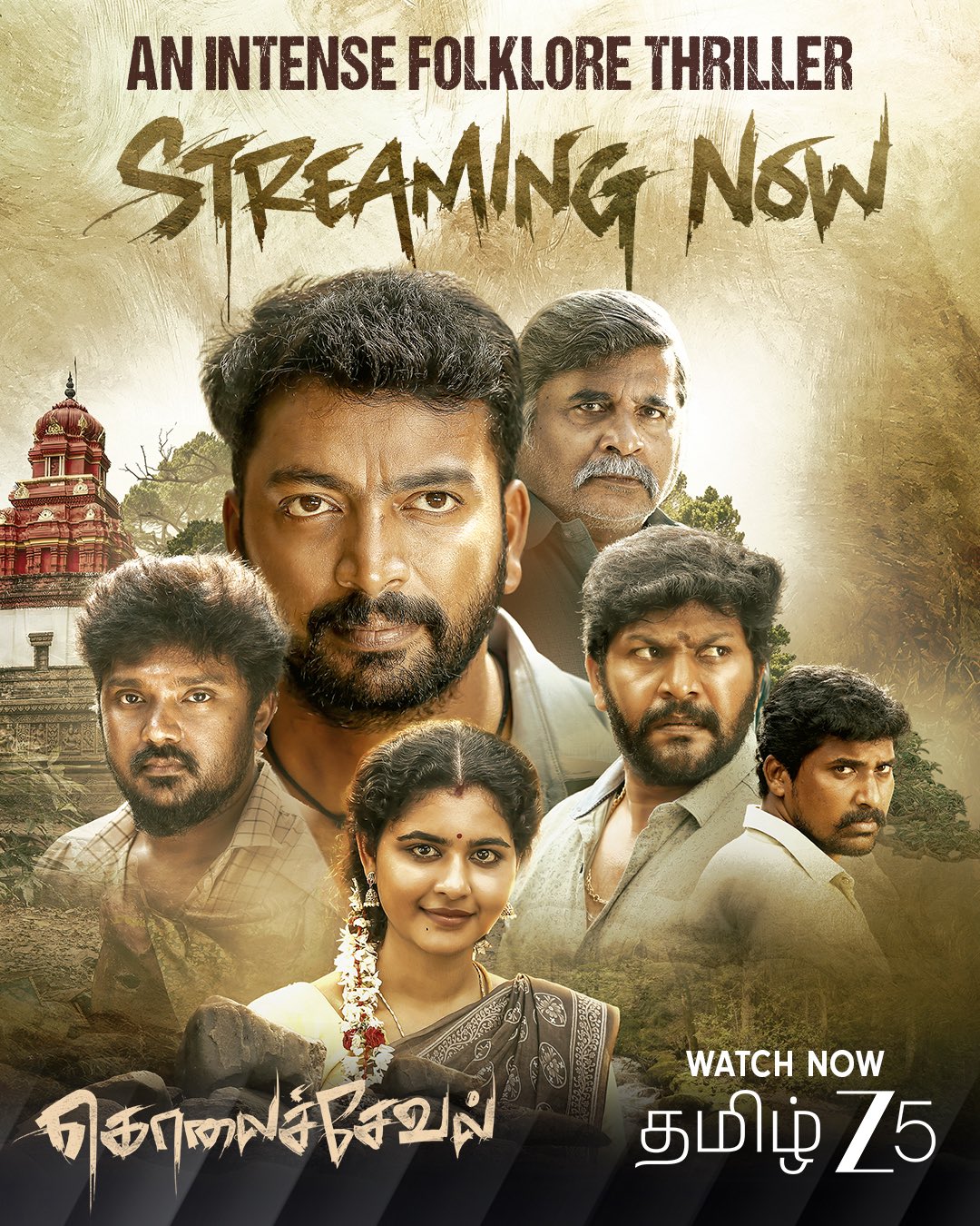 மர்மம், கொலை, கிராமத்து ரகசியங்கள் — ZEE5-ல் ‘கொலை சேவல்’