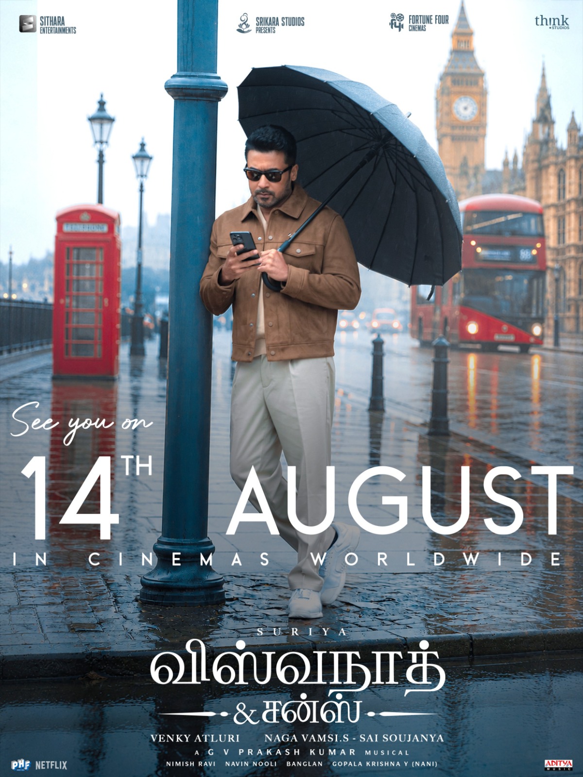 சூர்யாவின் ‘விஸ்வநாத் & சன்ஸ்’ ஆகஸ்ட் 14ஆம் தேதி வெளியாகிறது !!