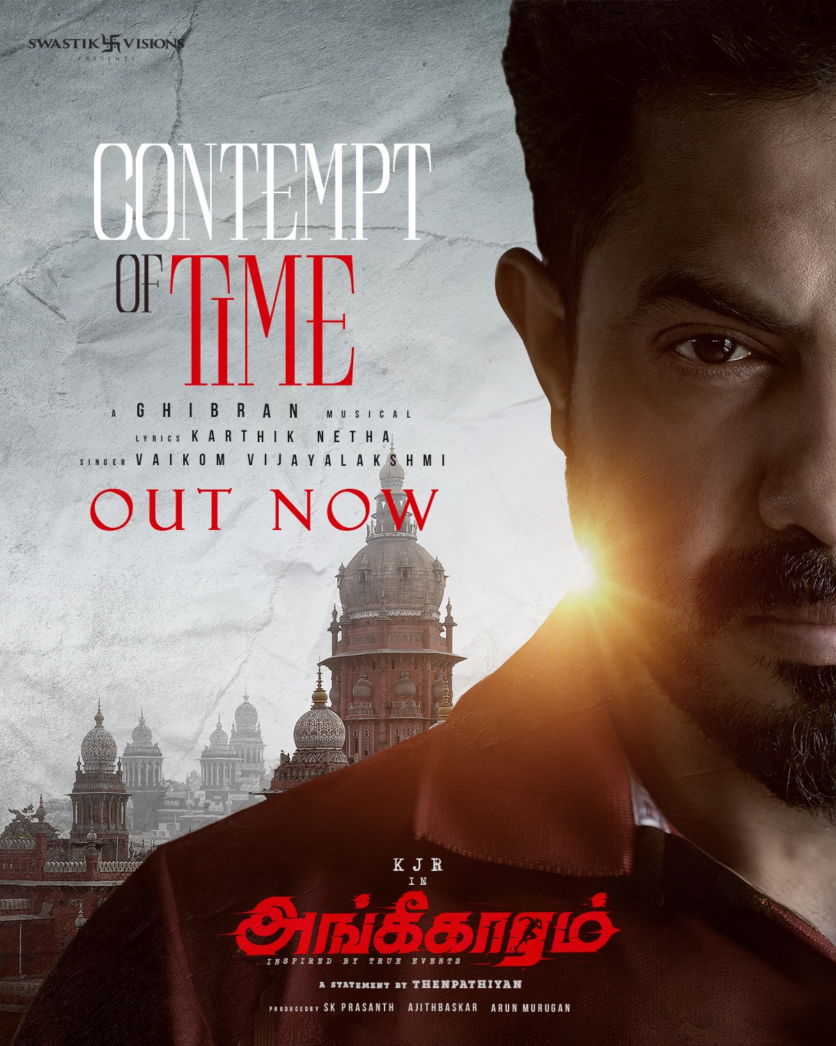 “அங்கீகாரம்”  படத்தின் ஃபர்ஸ்ட் சிங்கிள்  “சட்ட சட்ட சட்ட சான்றோரே” வெளியீடு!