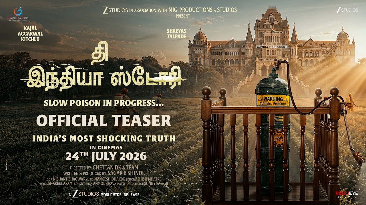 காஜல் அகர்வால் மற்றும்  ஷ்ரேயாஸ் தல்படே   நடிக்கும் ‘தி இந்தியா ஸ்டோரி’ ஜூலை 24ஆம் தேதி வெளியாகிறது!