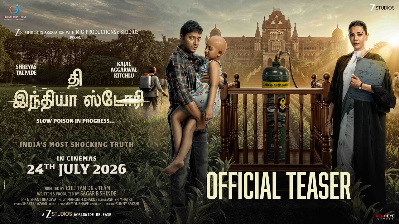 பூச்சிக்கொல்லி விவசாயத்தின் மறைக்கப்பட்ட உண்மையை வெளிச்சமிடும் ‘தி இந்தியா ஸ்டோரி’ டீசர் வெளியீடு!