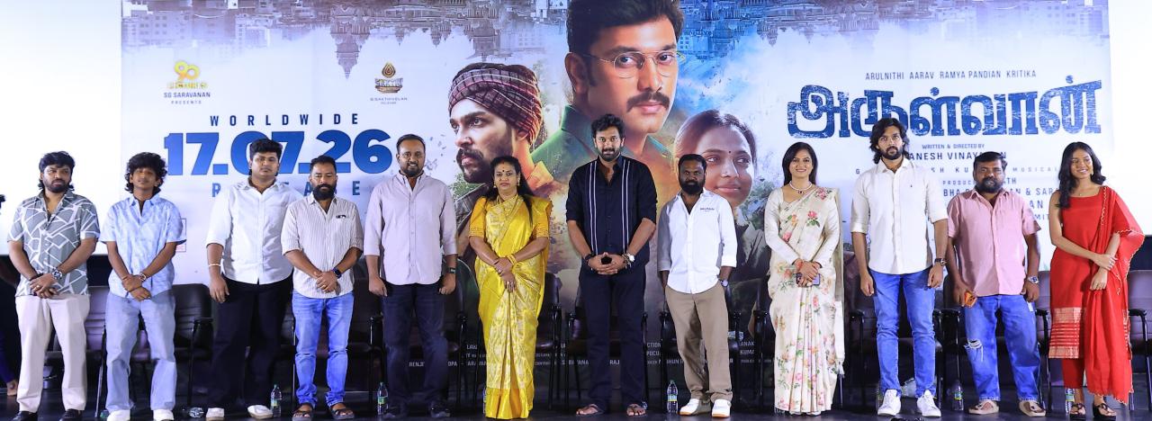 அருள்நிதி- ஆரவ் -ரம்யா பாண்டியன்-கிருத்திகா இணைந்து நடிக்கும் ‘அருள்வான்’ படத்தின் பத்திரிக்கையாளர் சந்திப்பு