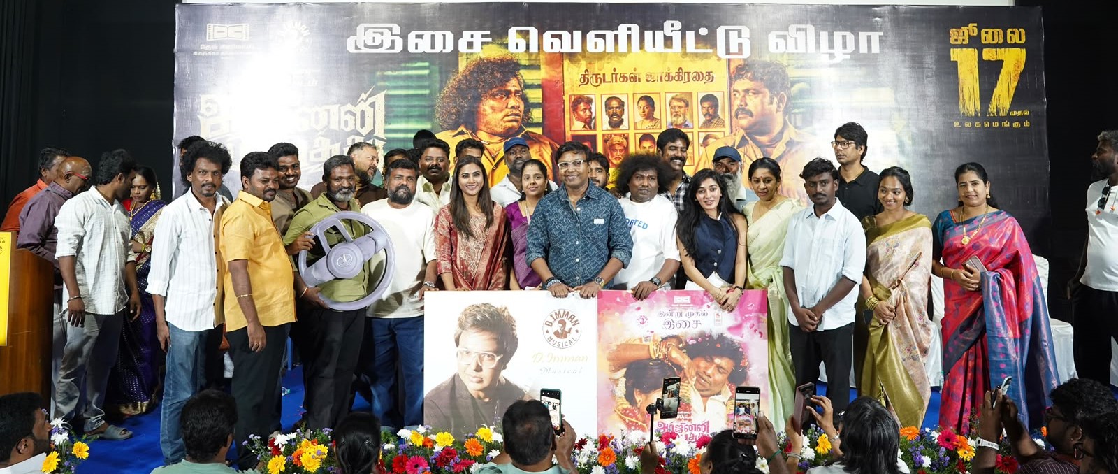 யோகி பாபுவின் 300 ஆவது திரைப்படமாக ஜூலை 17-ஆம் தேதி ரிலீஸ் ஆகும் ‘அர்ஜுனன் பேர் பத்து’.