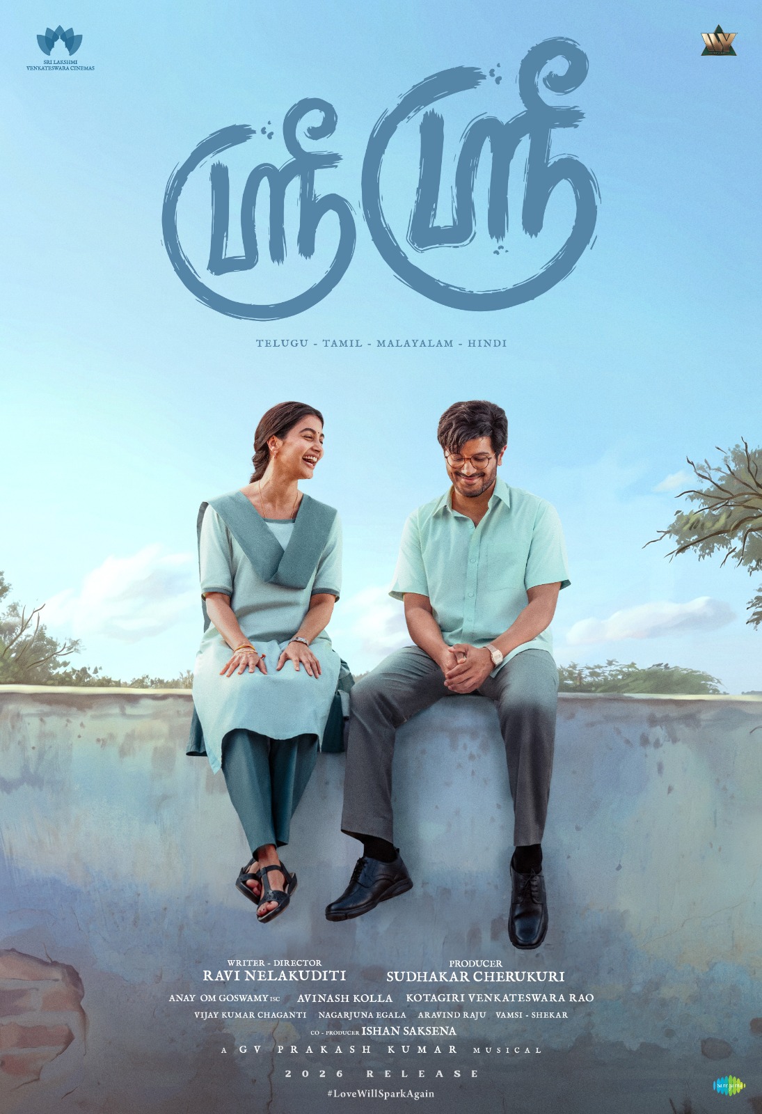 துல்கர் சல்மான் – பூஜா ஹெக்டே காம்போவின் ‘ஸ்ரீ ஸ்ரீ’ அசத்தலான ஃபர்ஸ்ட் லுக் !!