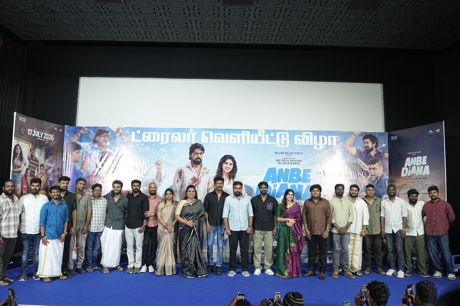 ‘அன்பே டயானா’ டிரெய்லர் வெளியீட்டு விழா!!