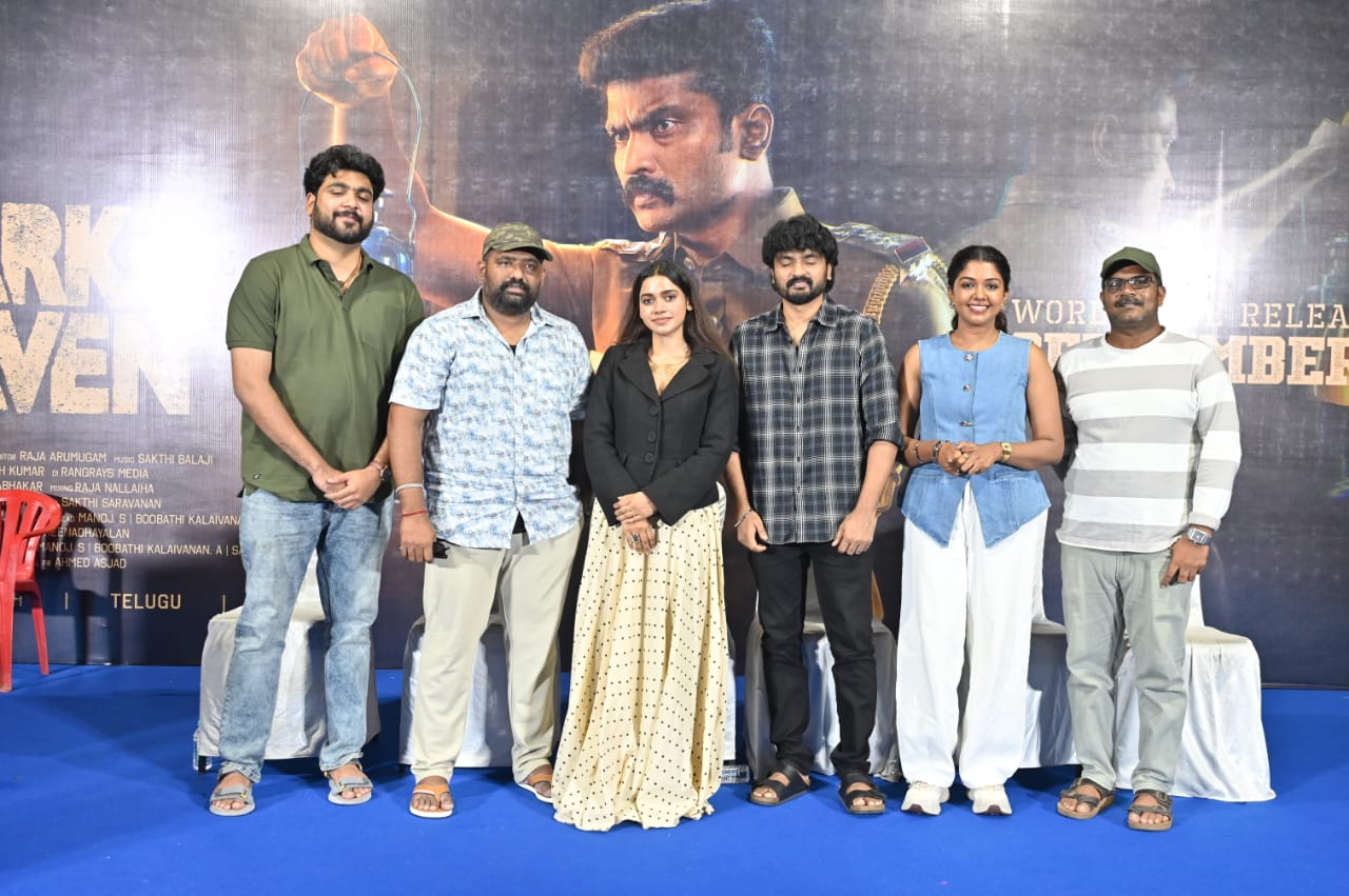 ‘தி டார்க் ஹெவன்’ திரைப்படம் செப்டம்பர் 18 இல் வெளியாகிறது!