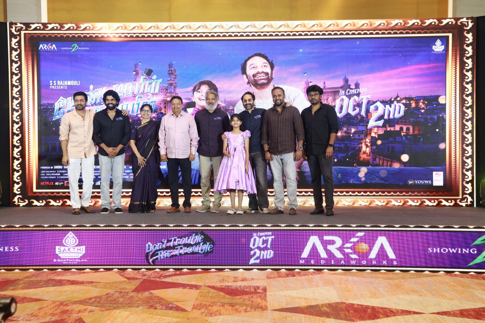 ஃபஹத் பாசில் நடிக்கும் ‘டோன்ட் ட்ரபிள் தி ட்ரபிள்’ அக்டோபர் 2 ஆம் தேதி உலகம் முழுவதும் ரிலீஸ்!