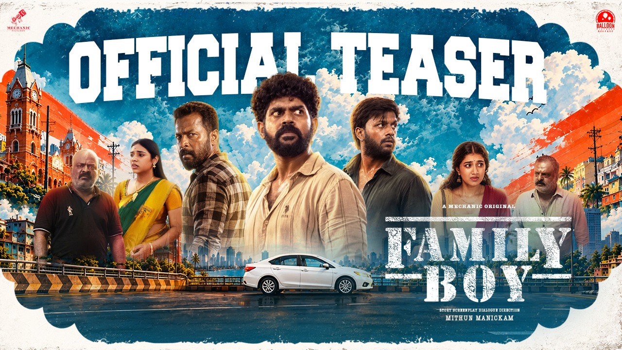 இயக்குனர் மித்துன் மாணிக்கத்தின் திரைப்படம் ஃபேமிலி பாய் (Family Boy) – டீசர் வெளியீடு!